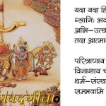 rp_Shrimad-Bhagwat-Gita-in-Hindi.jpg